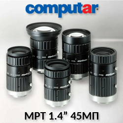 Computar MV: серия MPT 1.4" 2.3мкм 45МП