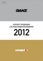   Computar/GANZ 2012 